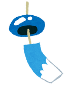 風鈴🎐