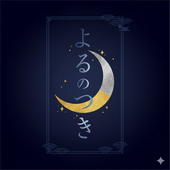 月果