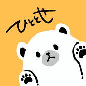 ひととせ