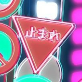 佐藤