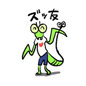 いけ