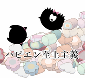 真白流