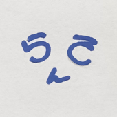 らんそ
