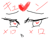 メロメロキュン