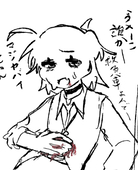 たトロ
