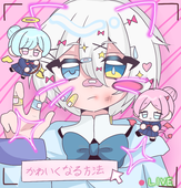 かなめちゃんです！！