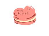 たに