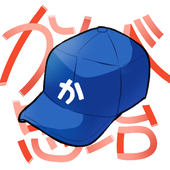 かんべ忠治