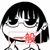 さぶ☆兄貴（一般向け）