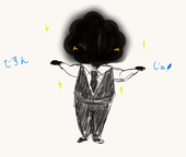 めも