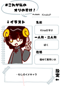 ちゃくらりん