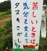 ショーワ怪人