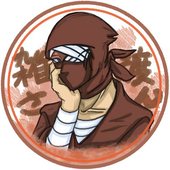 裏戸面手