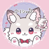 安達クリシェ