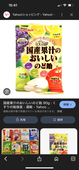 おいしいのど飴