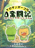 しもさくどん