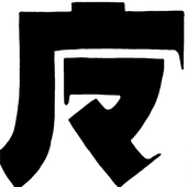 魔法剣道景（魔法剣システムズ）