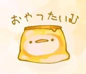 華羅める