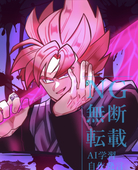 イツキ遼