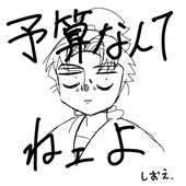 冷たいおしるこ。