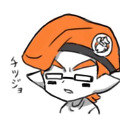 ちぇ