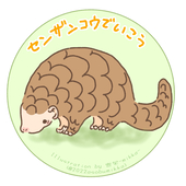 密架ーみっかー