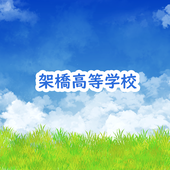 かけ高主催