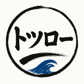 トツロー