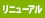 ポイ捨て