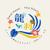 えむ