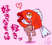 namamono