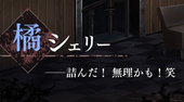 ヒロエマ信者