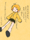 Sonare〈ソナーレ〉