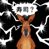 カンガルーCSO