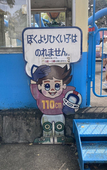 かりかりくん太郎