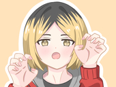 たの