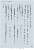 むつ花