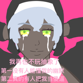 压抑大王
