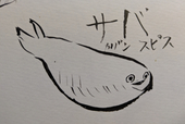 金苔異佑
