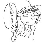 麻耶館仲山