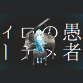 わん