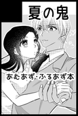 天の邪鬼