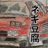 ネギ豆腐