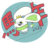 にいさくと目薬