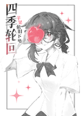 夏夏夏夏琦
