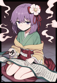 高結び