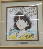 らあま