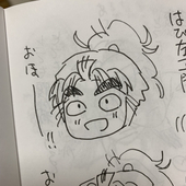さんろく。