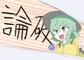 忌憚