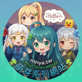 萌芽站長@萌芽系列網站